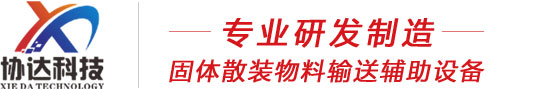 徐州協達機械科技有限公司